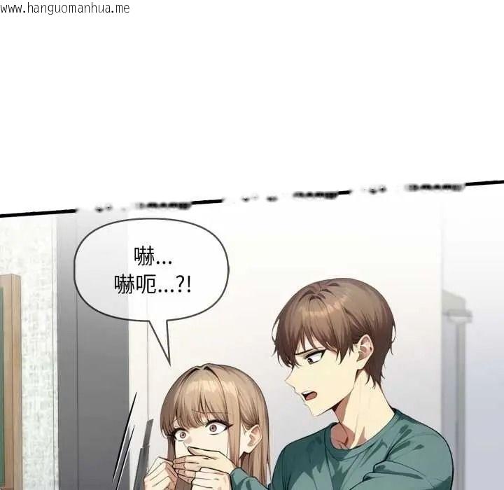 韩国漫画迟来的叛逆韩漫_迟来的叛逆-第20话在线免费阅读-韩国漫画-第117张图片