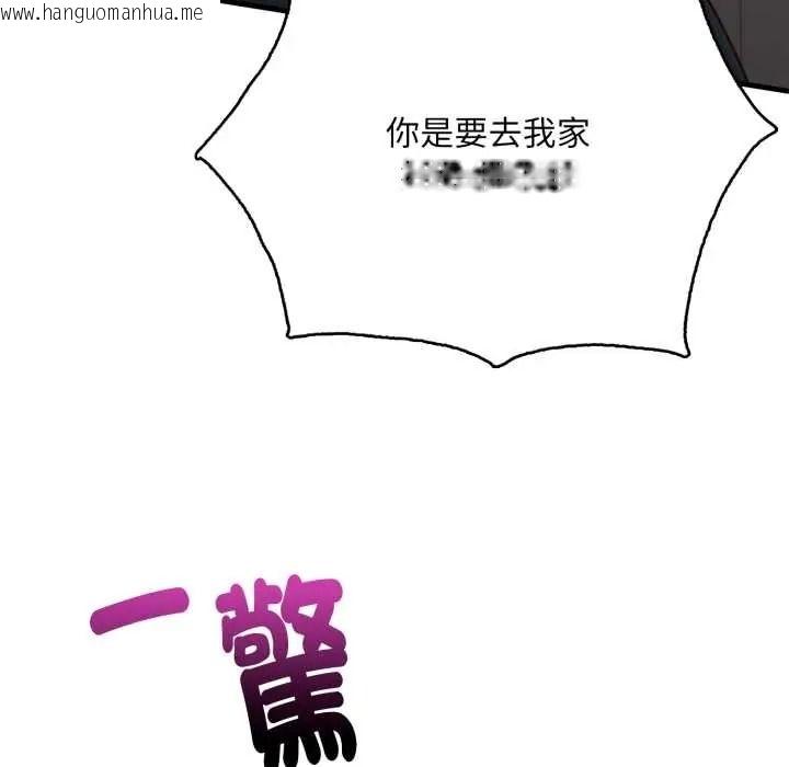 韩国漫画迟来的叛逆韩漫_迟来的叛逆-第20话在线免费阅读-韩国漫画-第29张图片