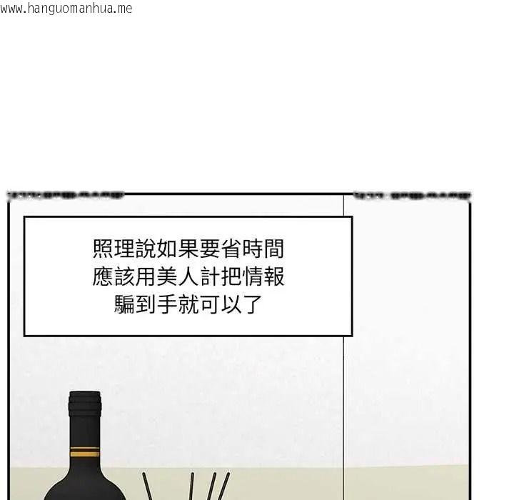 韩国漫画催眠手机韩漫_催眠手机-第86话在线免费阅读-韩国漫画-第47张图片