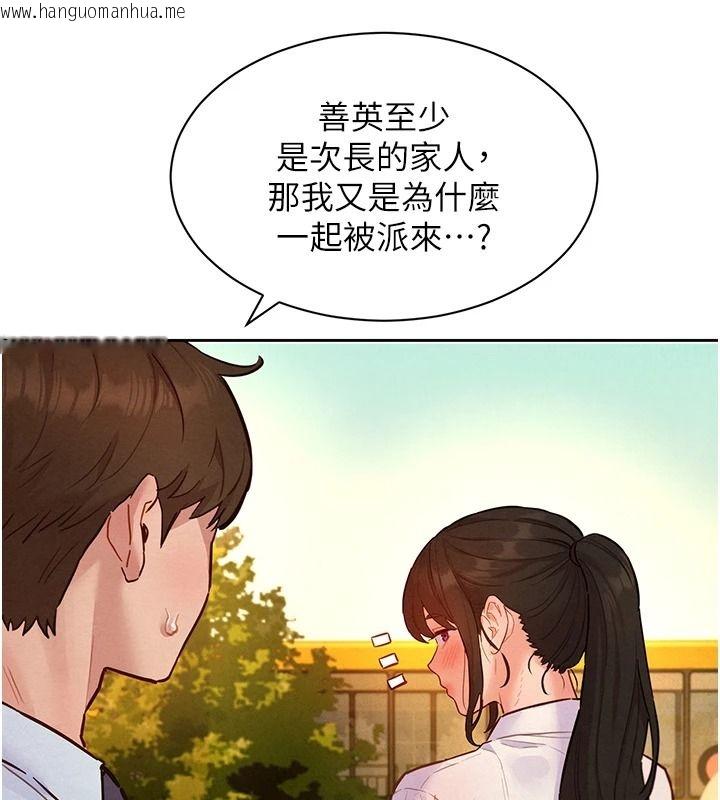 韩国漫画她们的最爱.ZIP韩漫_她们的最爱.ZIP-第21话-共赴神秘任务在线免费阅读-韩国漫画-第124张图片