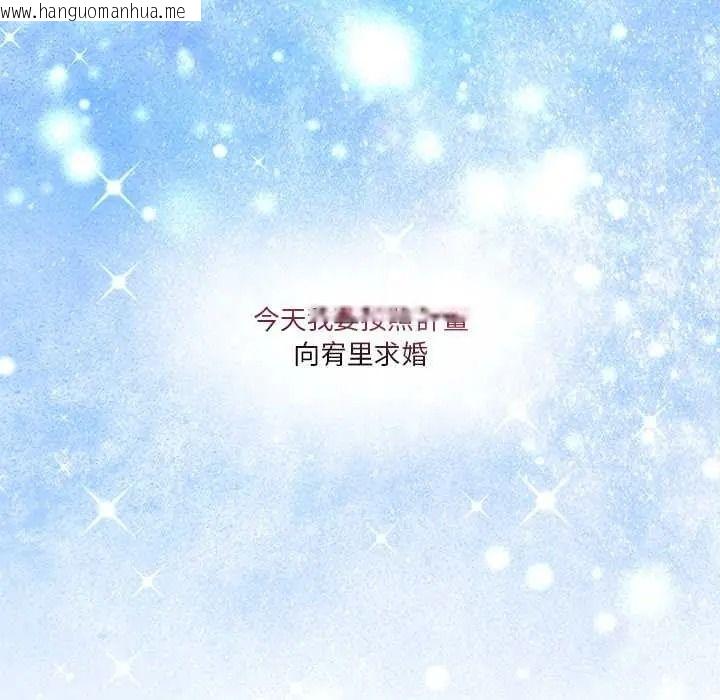 韩国漫画男人止步韩漫_男人止步-第72话在线免费阅读-韩国漫画-第110张图片
