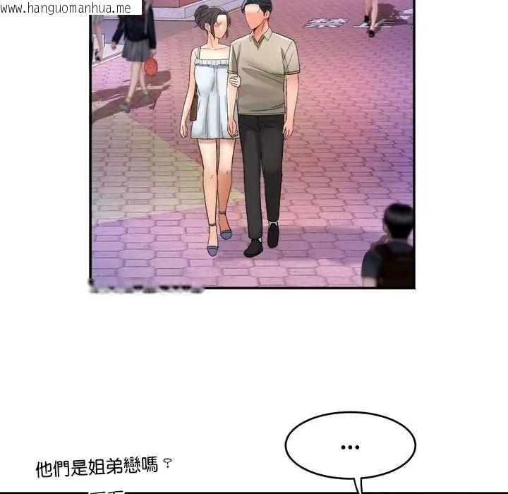韩国漫画小吃摊的火辣老板娘韩漫_小吃摊的火辣老板娘-第20话在线免费阅读-韩国漫画-第95张图片