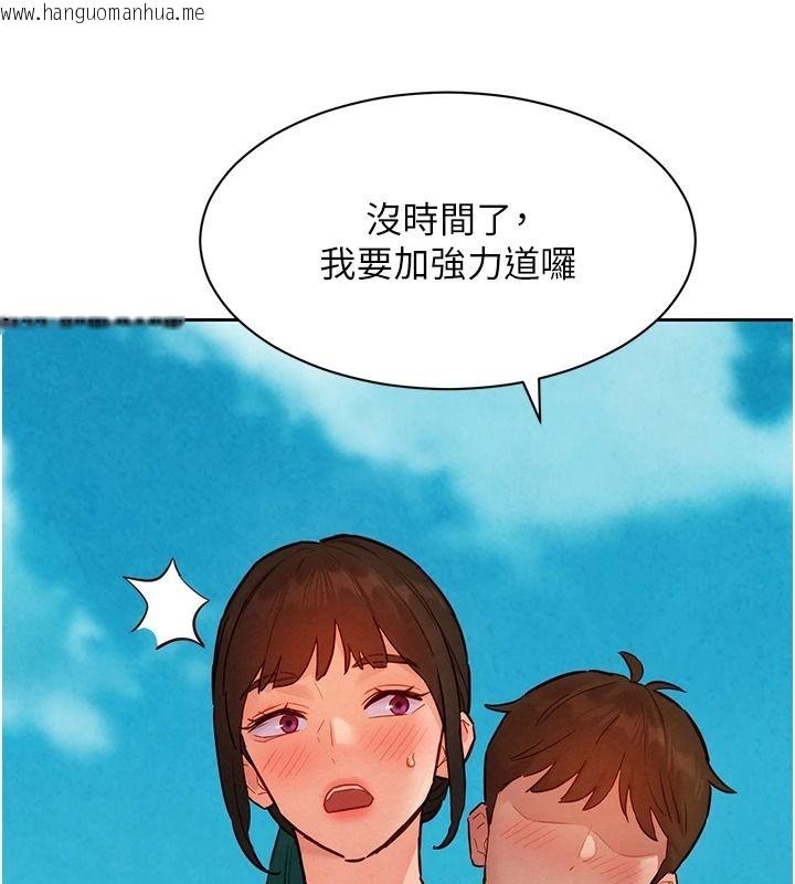 韩国漫画她们的最爱.ZIP韩漫_她们的最爱.ZIP-第21话-共赴神秘任务在线免费阅读-韩国漫画-第77张图片
