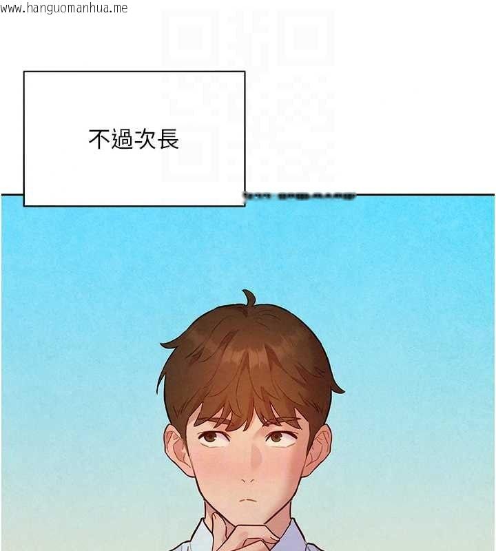 韩国漫画她们的最爱.ZIP韩漫_她们的最爱.ZIP-第21话-共赴神秘任务在线免费阅读-韩国漫画-第108张图片