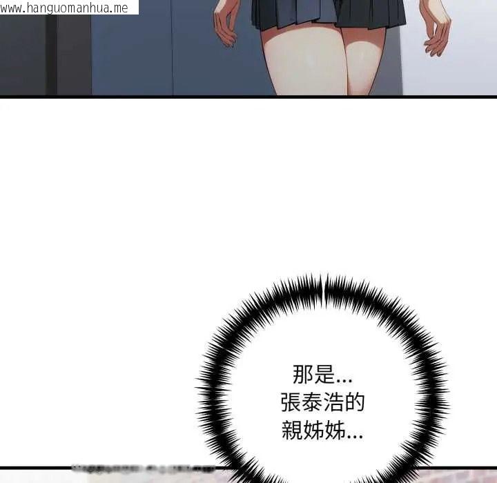 韩国漫画迟来的叛逆韩漫_迟来的叛逆-第20话在线免费阅读-韩国漫画-第107张图片