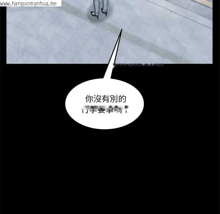 韩国漫画男人止步韩漫_男人止步-第72话在线免费阅读-韩国漫画-第26张图片