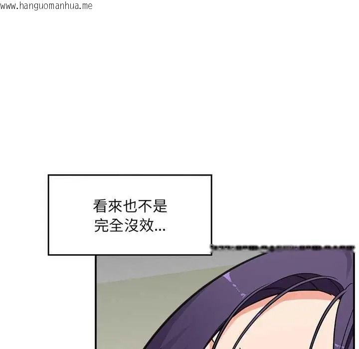韩国漫画催眠手机韩漫_催眠手机-第86话在线免费阅读-韩国漫画-第53张图片