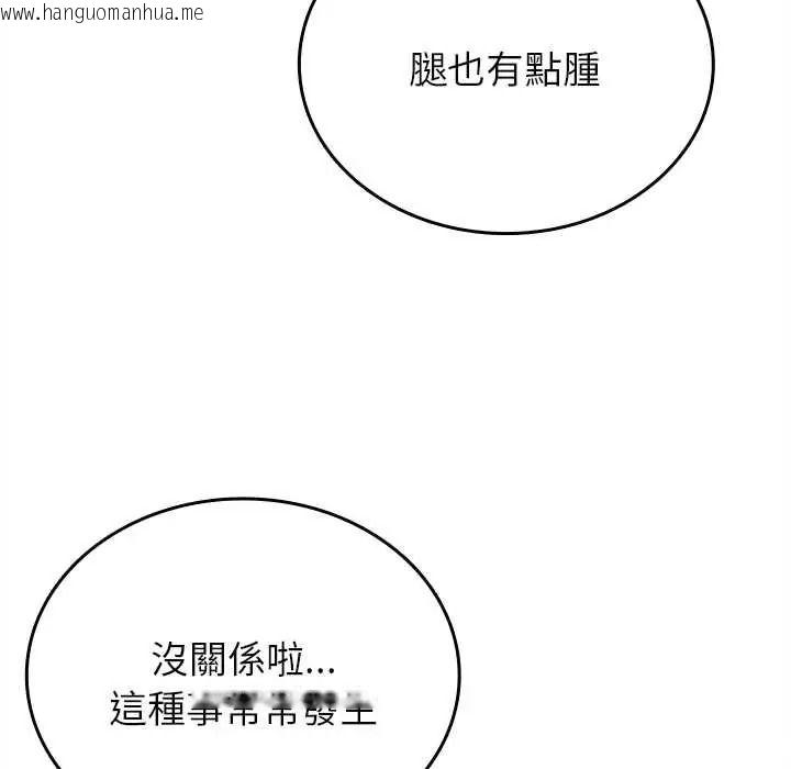 韩国漫画不一样的甜点韩漫_不一样的甜点-第16话在线免费阅读-韩国漫画-第176张图片