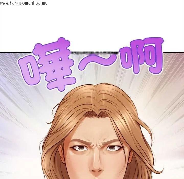韩国漫画无限轮回的一天韩漫_无限轮回的一天-第26话在线免费阅读-韩国漫画-第39张图片