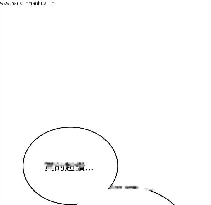 韩国漫画不一样的甜点韩漫_不一样的甜点-第16话在线免费阅读-韩国漫画-第159张图片