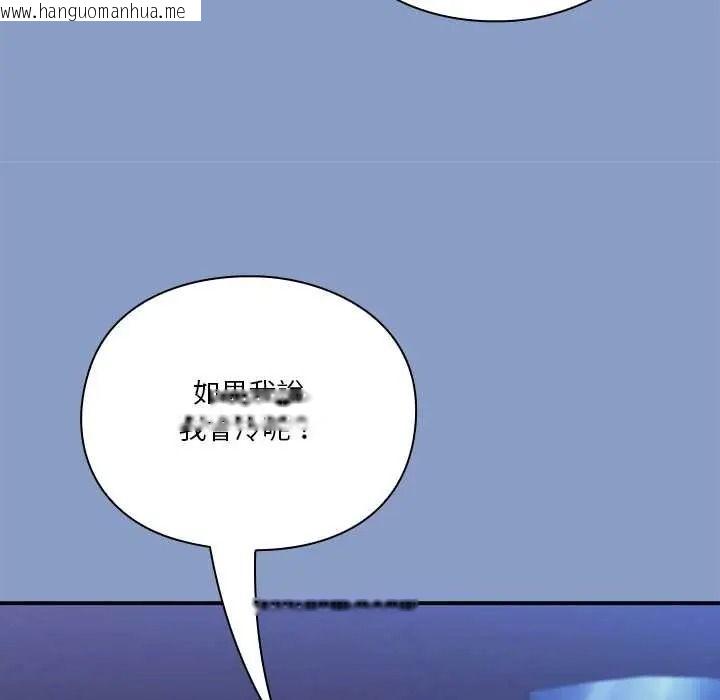 韩国漫画扑通扑通终极密码韩漫_扑通扑通终极密码-第33话在线免费阅读-韩国漫画-第81张图片