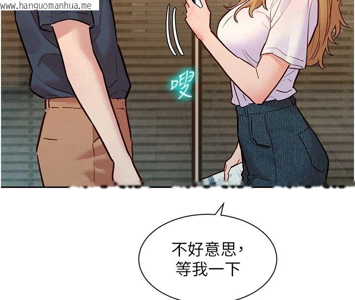 韩国漫画她们的最爱.ZIP韩漫_她们的最爱.ZIP-第21话-共赴神秘任务在线免费阅读-韩国漫画-第163张图片
