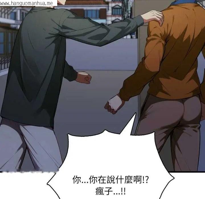 韩国漫画迟来的叛逆韩漫_迟来的叛逆-第20话在线免费阅读-韩国漫画-第26张图片