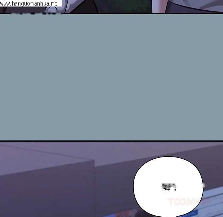 韩国漫画扑通扑通终极密码韩漫_扑通扑通终极密码-第33话在线免费阅读-韩国漫画-第44张图片