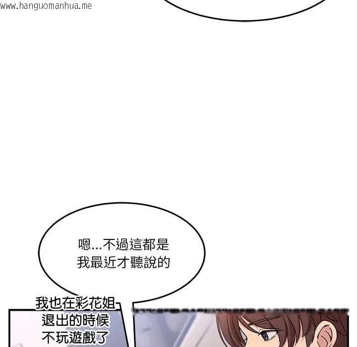 韩国漫画男人止步韩漫_男人止步-第72话在线免费阅读-韩国漫画-第149张图片