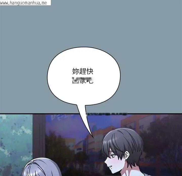 韩国漫画扑通扑通终极密码韩漫_扑通扑通终极密码-第33话在线免费阅读-韩国漫画-第47张图片