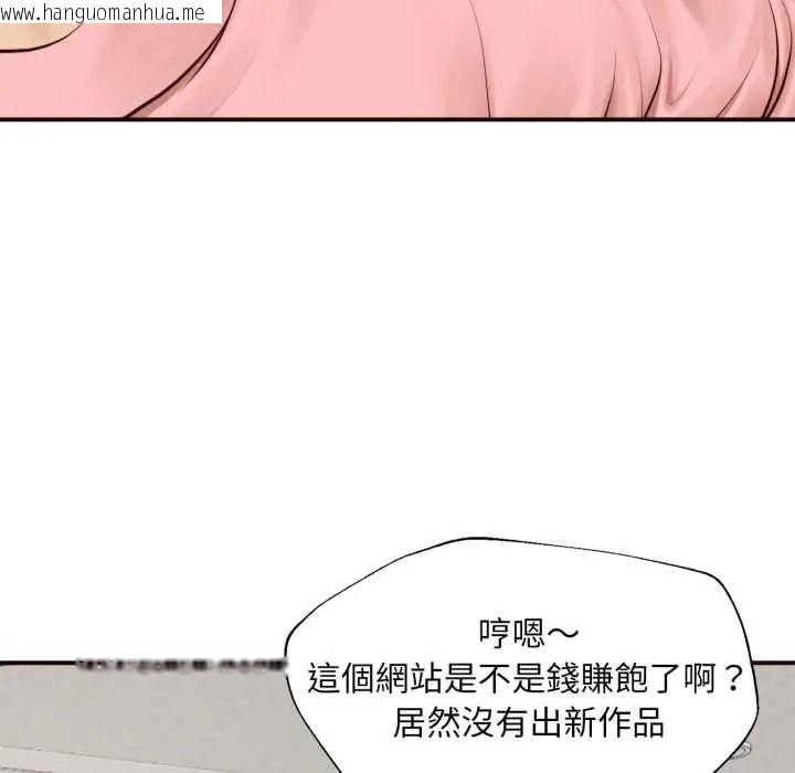 韩国漫画无限轮回的一天韩漫_无限轮回的一天-第26话在线免费阅读-韩国漫画-第67张图片