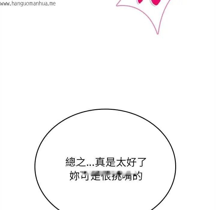 韩国漫画不一样的甜点韩漫_不一样的甜点-第16话在线免费阅读-韩国漫画-第99张图片