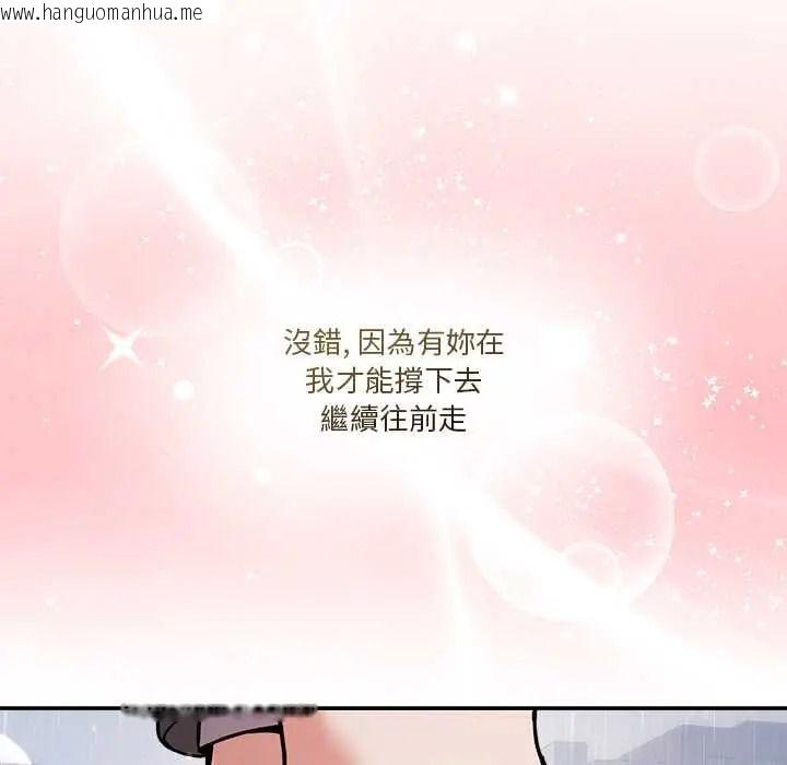 韩国漫画男人止步韩漫_男人止步-第72话在线免费阅读-韩国漫画-第228张图片