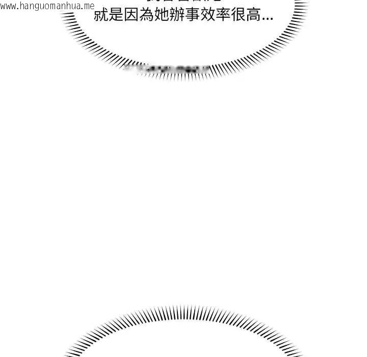 韩国漫画催眠手机韩漫_催眠手机-第86话在线免费阅读-韩国漫画-第97张图片