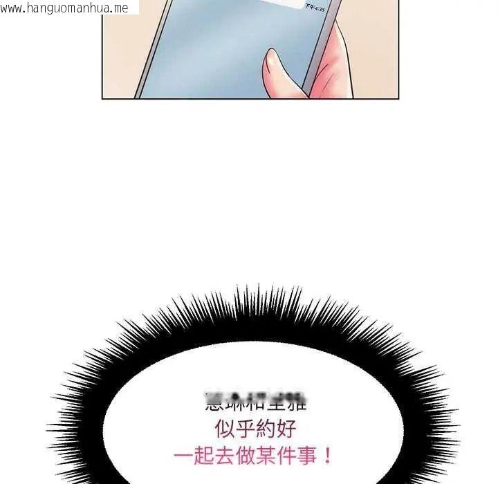 韩国漫画脱序教师韩漫_脱序教师-第28话在线免费阅读-韩国漫画-第108张图片