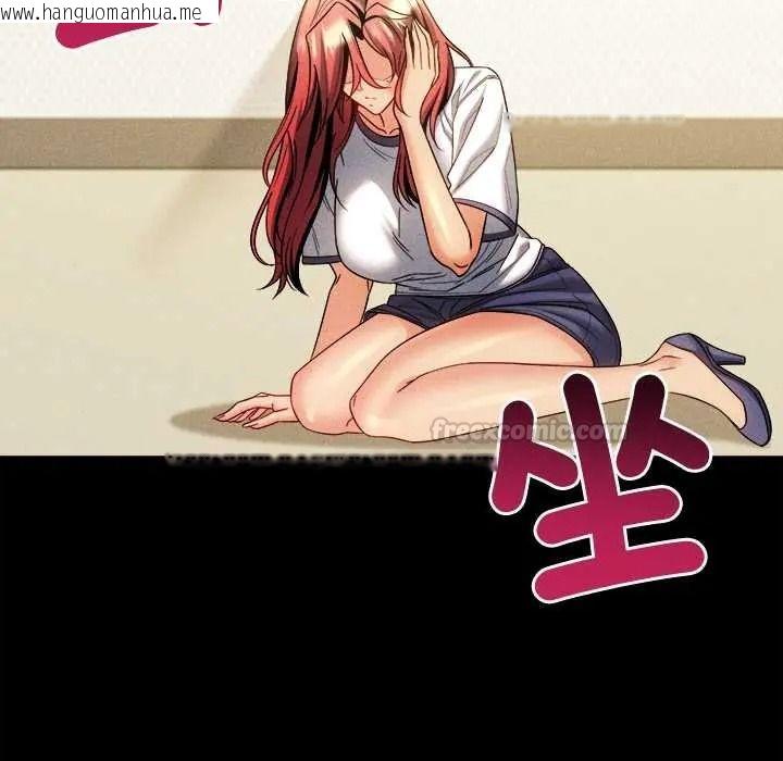 韩国漫画财富爱情二选一韩漫_财富爱情二选一-第24话在线免费阅读-韩国漫画-第15张图片