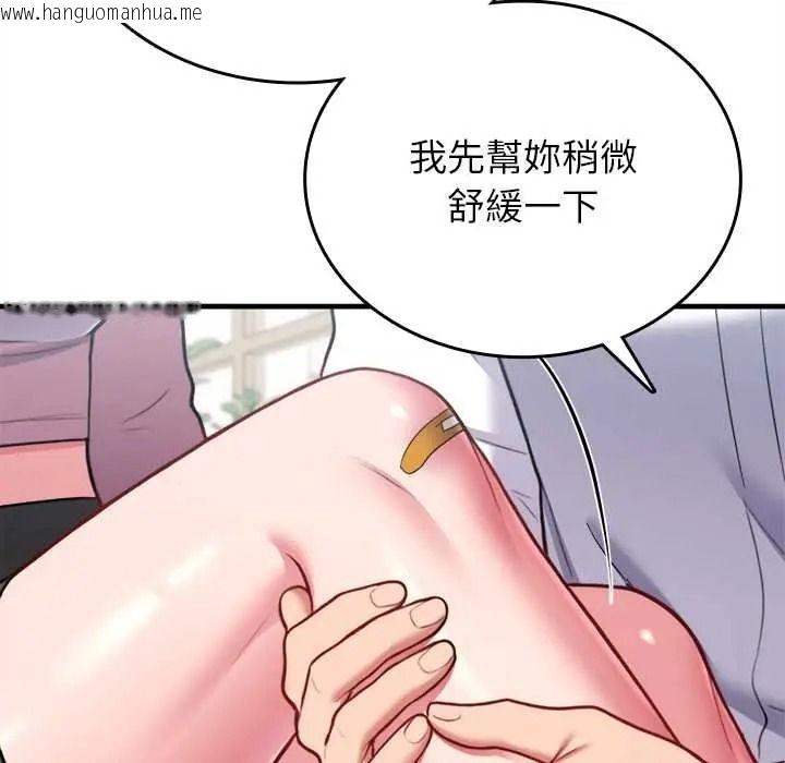 韩国漫画不一样的甜点韩漫_不一样的甜点-第16话在线免费阅读-韩国漫画-第191张图片
