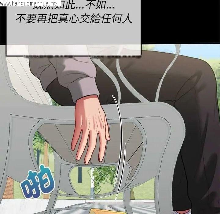 韩国漫画不一样的甜点韩漫_不一样的甜点-第16话在线免费阅读-韩国漫画-第66张图片