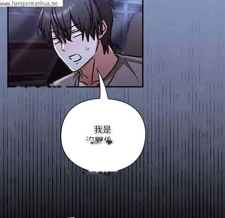韩国漫画扑通扑通终极密码韩漫_扑通扑通终极密码-第33话在线免费阅读-韩国漫画-第106张图片