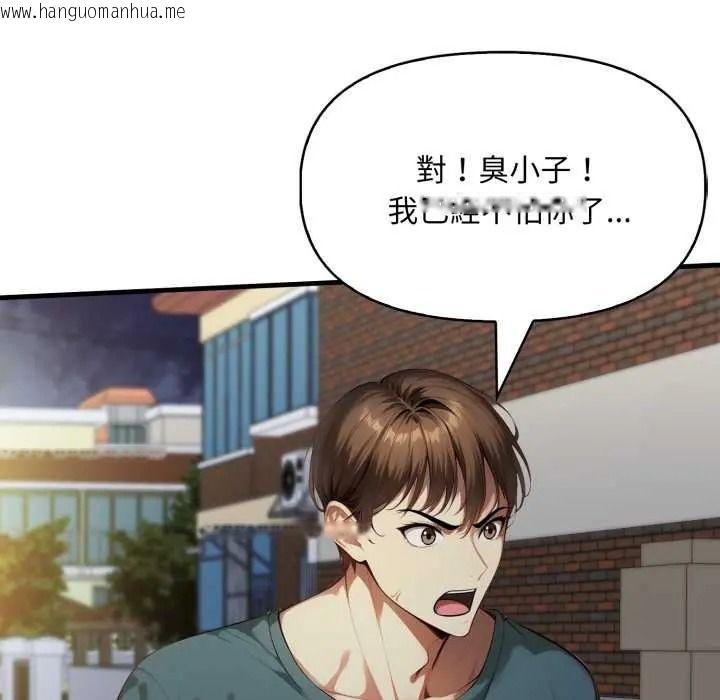 韩国漫画迟来的叛逆韩漫_迟来的叛逆-第20话在线免费阅读-韩国漫画-第34张图片