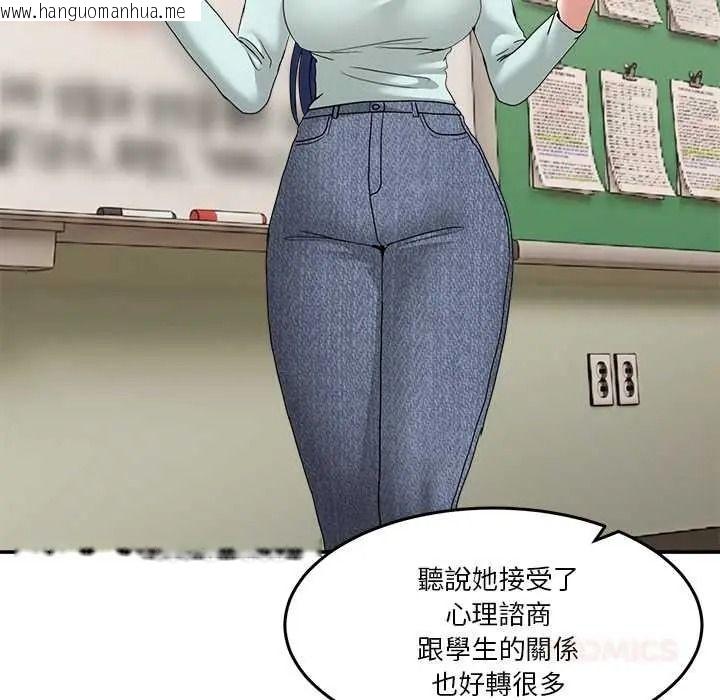 韩国漫画男人止步韩漫_男人止步-第72话在线免费阅读-韩国漫画-第148张图片