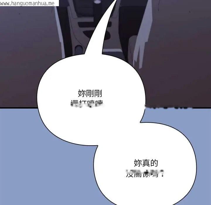 韩国漫画扑通扑通终极密码韩漫_扑通扑通终极密码-第33话在线免费阅读-韩国漫画-第80张图片