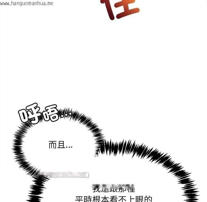 韩国漫画财富爱情二选一韩漫_财富爱情二选一-第24话在线免费阅读-韩国漫画-第30张图片