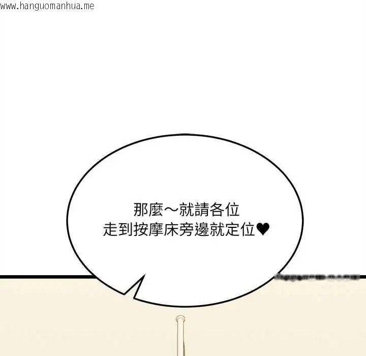 韩国漫画财富爱情二选一韩漫_财富爱情二选一-第24话在线免费阅读-韩国漫画-第170张图片