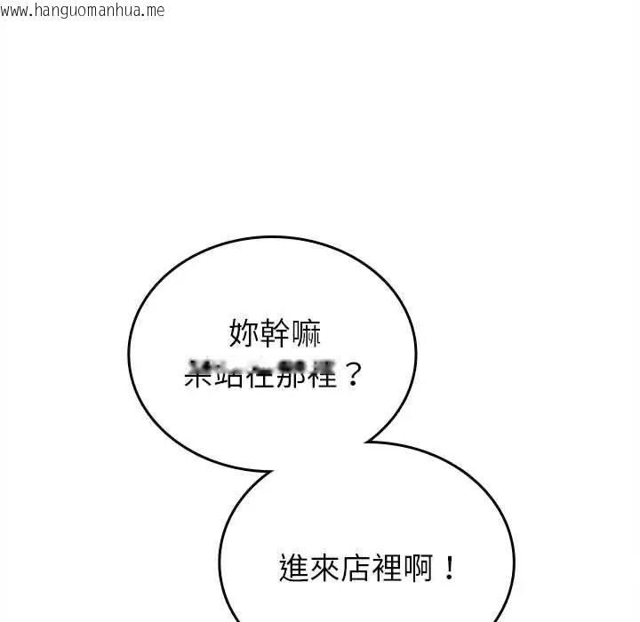 韩国漫画不一样的甜点韩漫_不一样的甜点-第16话在线免费阅读-韩国漫画-第110张图片