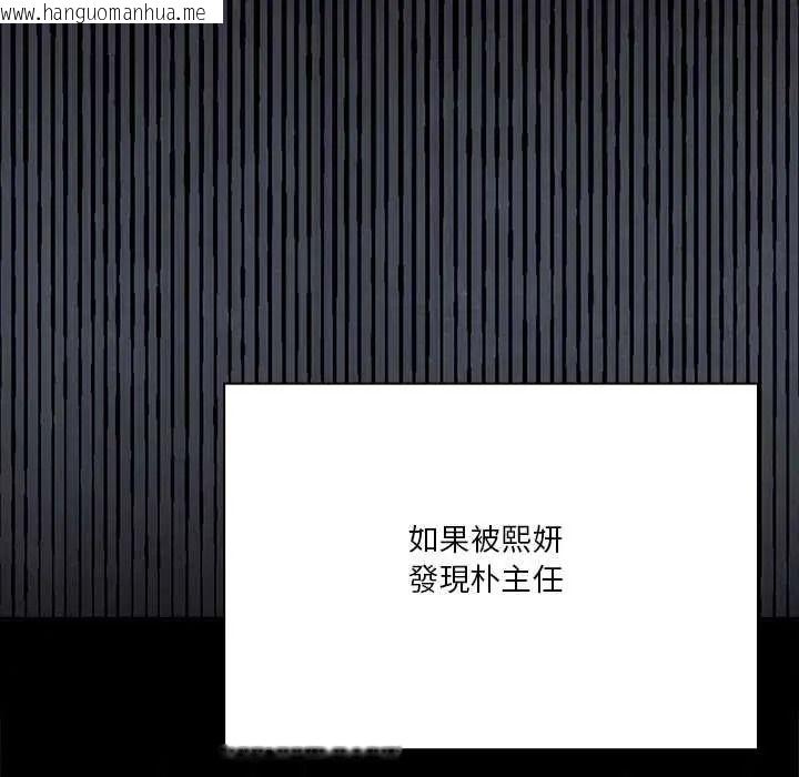韩国漫画扑通扑通终极密码韩漫_扑通扑通终极密码-第33话在线免费阅读-韩国漫画-第109张图片