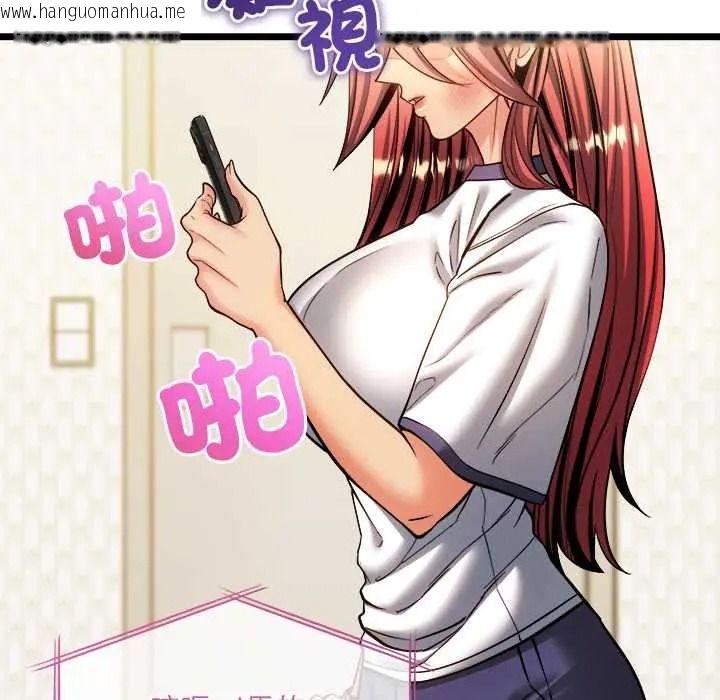 韩国漫画财富爱情二选一韩漫_财富爱情二选一-第24话在线免费阅读-韩国漫画-第43张图片