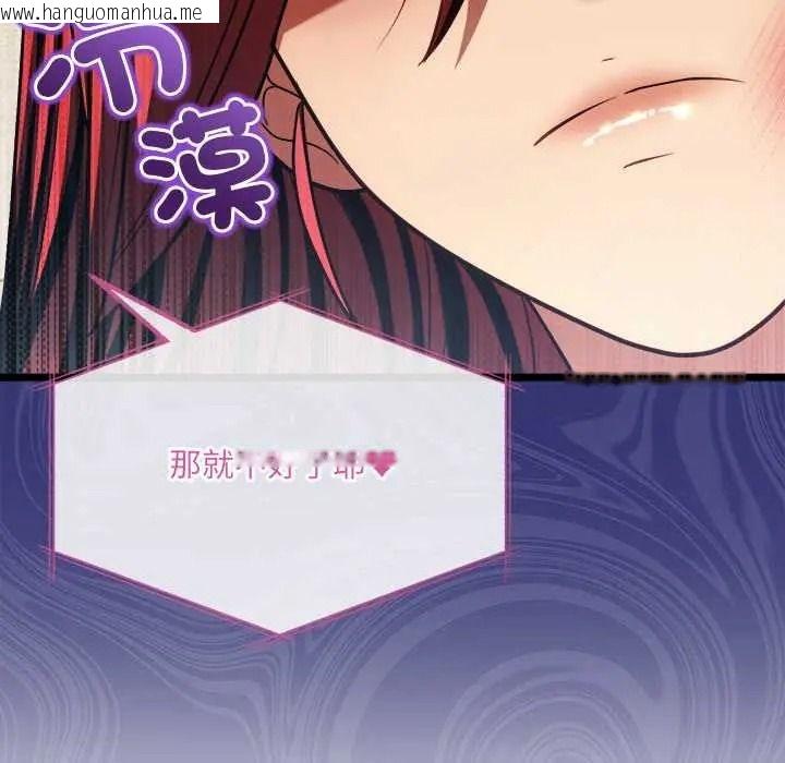韩国漫画财富爱情二选一韩漫_财富爱情二选一-第24话在线免费阅读-韩国漫画-第55张图片