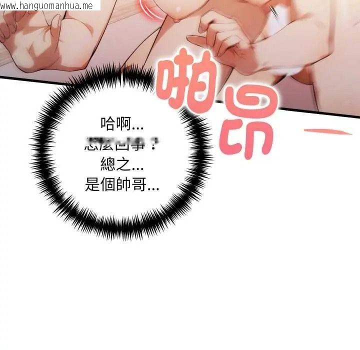 韩国漫画迟来的叛逆韩漫_迟来的叛逆-第20话在线免费阅读-韩国漫画-第133张图片