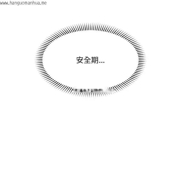 韩国漫画催眠手机韩漫_催眠手机-第86话在线免费阅读-韩国漫画-第151张图片