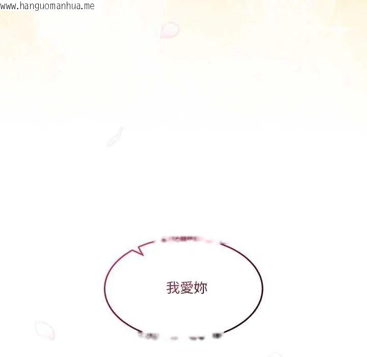 韩国漫画男人止步韩漫_男人止步-第72话在线免费阅读-韩国漫画-第231张图片