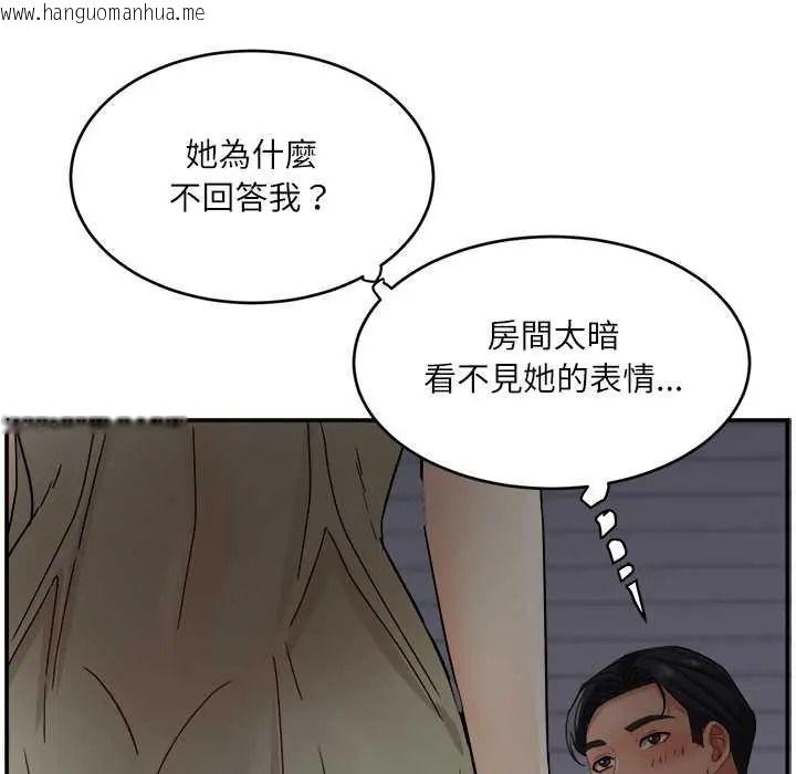 韩国漫画小吃摊的火辣老板娘韩漫_小吃摊的火辣老板娘-第20话在线免费阅读-韩国漫画-第116张图片
