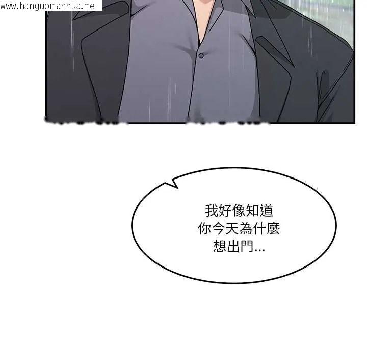 韩国漫画男人止步韩漫_男人止步-第72话在线免费阅读-韩国漫画-第182张图片