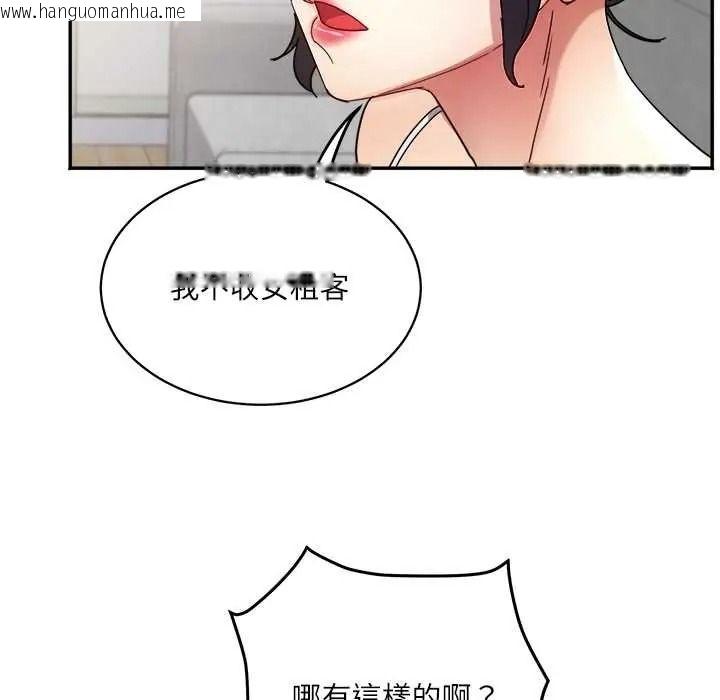 韩国漫画小吃摊的火辣老板娘韩漫_小吃摊的火辣老板娘-第20话在线免费阅读-韩国漫画-第31张图片
