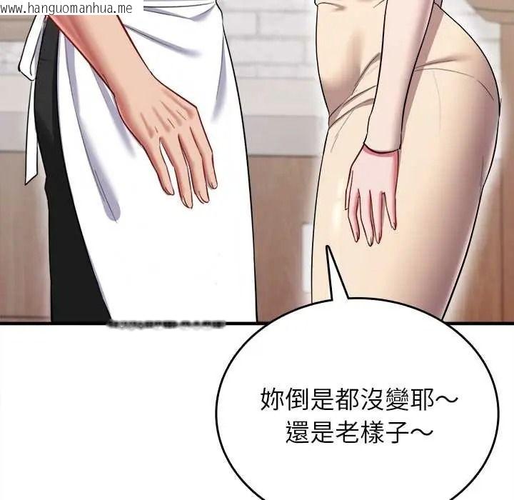 韩国漫画不一样的甜点韩漫_不一样的甜点-第16话在线免费阅读-韩国漫画-第104张图片