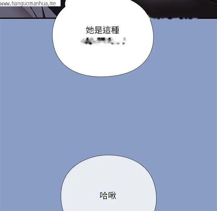 韩国漫画扑通扑通终极密码韩漫_扑通扑通终极密码-第33话在线免费阅读-韩国漫画-第126张图片