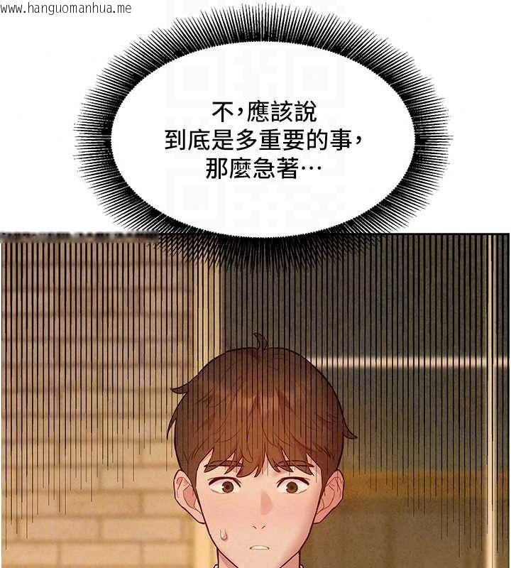 韩国漫画她们的最爱.ZIP韩漫_她们的最爱.ZIP-第21话-共赴神秘任务在线免费阅读-韩国漫画-第110张图片