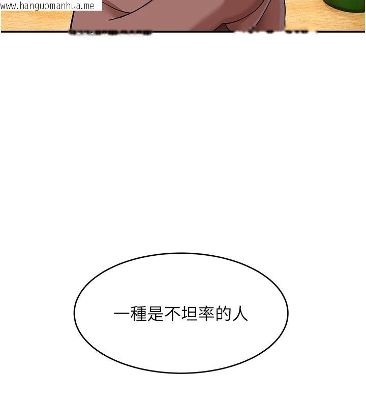 韩国漫画斯文坏猫猫韩漫_斯文坏猫猫-第16话-我只是想和你做爱在线免费阅读-韩国漫画-第85张图片