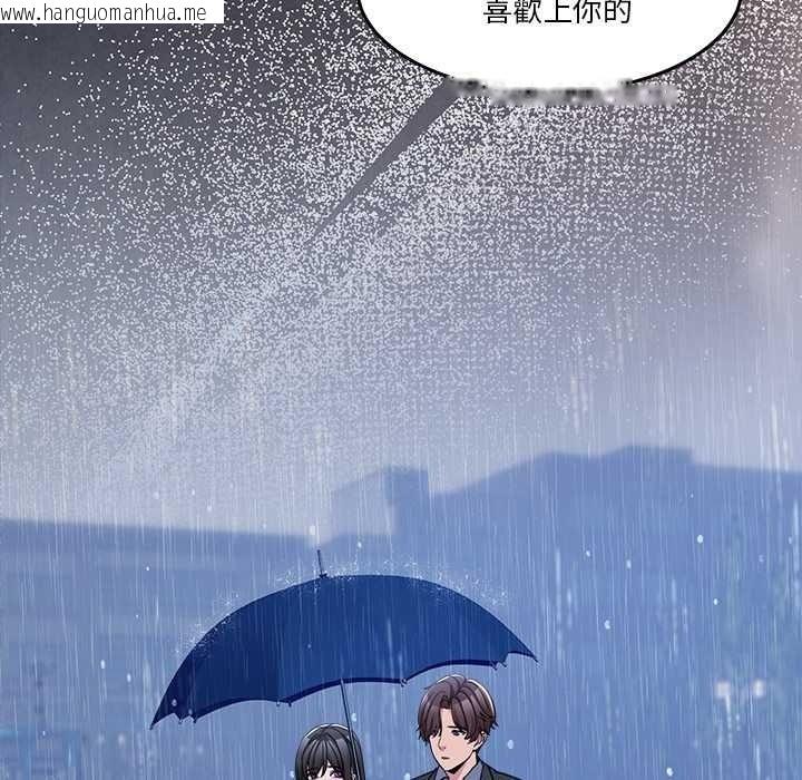 韩国漫画男人止步韩漫_男人止步-第72话在线免费阅读-韩国漫画-第174张图片