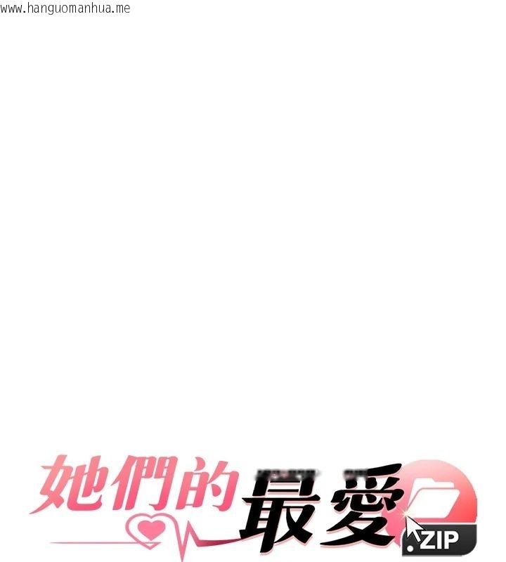 韩国漫画她们的最爱.ZIP韩漫_她们的最爱.ZIP-第21话-共赴神秘任务在线免费阅读-韩国漫画-第11张图片